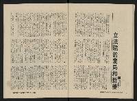 《縱橫月刊NO.1》藏品圖，第37張