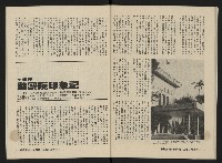 《縱橫月刊NO.1》藏品圖，第38張
