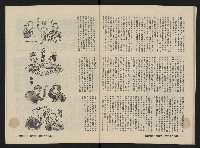 《縱橫月刊NO.1》藏品圖，第39張