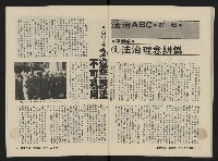 《縱橫月刊NO.1》藏品圖，第40張