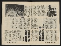 《縱橫月刊NO.1》藏品圖，第41張