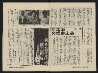 《縱橫月刊NO.1》藏品圖，第42張