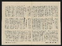 《縱橫月刊NO.1》藏品圖，第43張