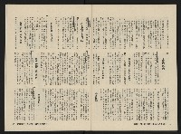 《縱橫月刊NO.1》藏品圖，第45張