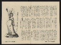 《縱橫月刊NO.1》藏品圖，第46張