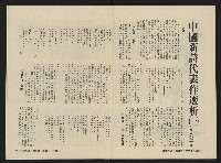 《縱橫月刊NO.1》藏品圖，第47張