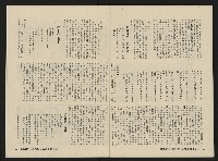 《縱橫月刊NO.1》藏品圖，第48張
