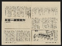 《縱橫月刊NO.1》藏品圖，第49張