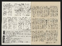 《縱橫月刊NO.1》藏品圖，第50張