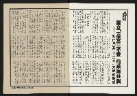 《縱橫月刊NO.2》藏品圖，第2張