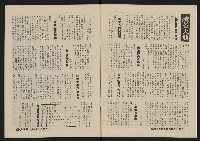 《縱橫月刊NO.2》藏品圖，第4張