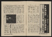 《縱橫月刊NO.2》藏品圖，第5張