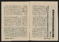 《縱橫月刊NO.2》藏品圖，第6張