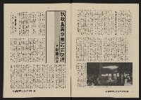 《縱橫月刊NO.2》藏品圖，第7張