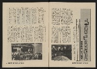 《縱橫月刊NO.2》藏品圖，第9張