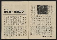 《縱橫月刊NO.2》藏品圖，第10張