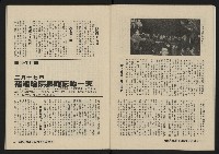 《縱橫月刊NO.2》藏品圖，第14張