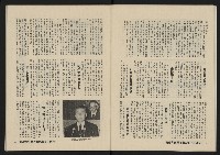 《縱橫月刊NO.2》藏品圖，第15張
