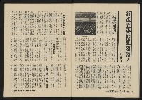 《縱橫月刊NO.2》藏品圖，第16張