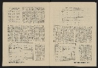 《縱橫月刊NO.2》藏品圖，第19張