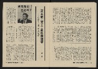 《縱橫月刊NO.2》藏品圖，第21張