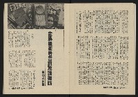 《縱橫月刊NO.2》藏品圖，第22張