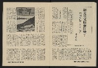 《縱橫月刊NO.2》藏品圖，第23張