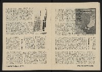 《縱橫月刊NO.2》藏品圖，第24張
