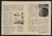 《縱橫月刊NO.2》藏品圖，第25張