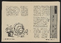 《縱橫月刊NO.2》藏品圖，第26張