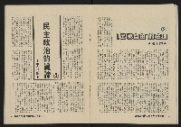 《縱橫月刊NO.2》藏品圖，第27張