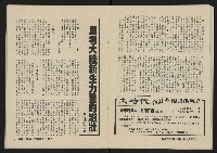 《縱橫月刊NO.2》藏品圖，第28張
