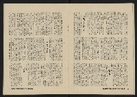 《縱橫月刊NO.2》藏品圖，第29張