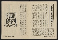 《縱橫月刊NO.2》藏品圖，第30張