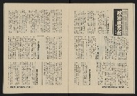 《縱橫月刊NO.2》藏品圖，第31張