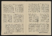 《縱橫月刊NO.2》藏品圖，第32張