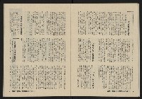 《縱橫月刊NO.2》藏品圖，第33張