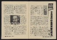 《縱橫月刊NO.2》藏品圖，第34張