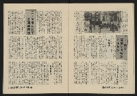 《縱橫月刊NO.2》藏品圖，第35張