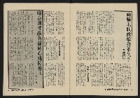 《縱橫月刊NO.2》藏品圖，第36張