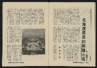 《縱橫月刊NO.2》藏品圖，第37張
