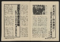 《縱橫月刊NO.2》藏品圖，第38張