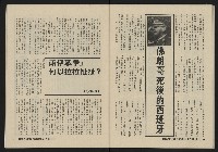 《縱橫月刊NO.2》藏品圖，第39張