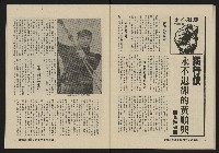 《縱橫月刊NO.2》藏品圖，第40張