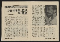 《縱橫月刊NO.2》藏品圖，第41張