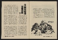 《縱橫月刊NO.2》藏品圖，第42張