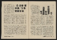 《縱橫月刊NO.2》藏品圖，第43張
