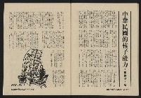 《縱橫月刊NO.2》藏品圖，第44張