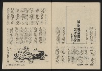 《縱橫月刊NO.2》藏品圖，第45張