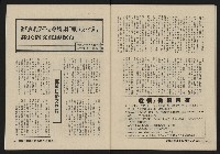 《縱橫月刊NO.2》藏品圖，第46張
